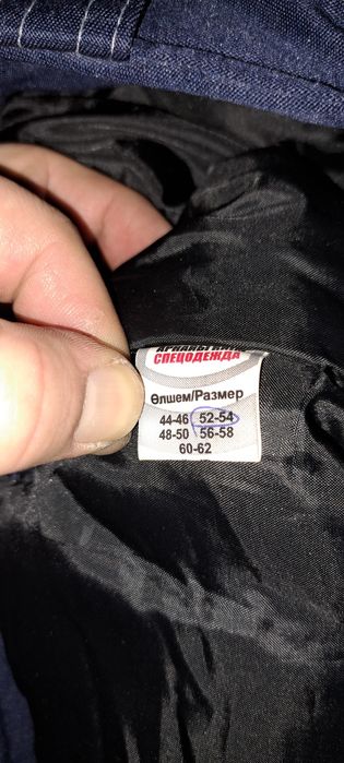 Спец одежда Зима !