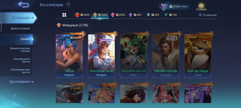 Mobile legend acc мобайл легенд акк