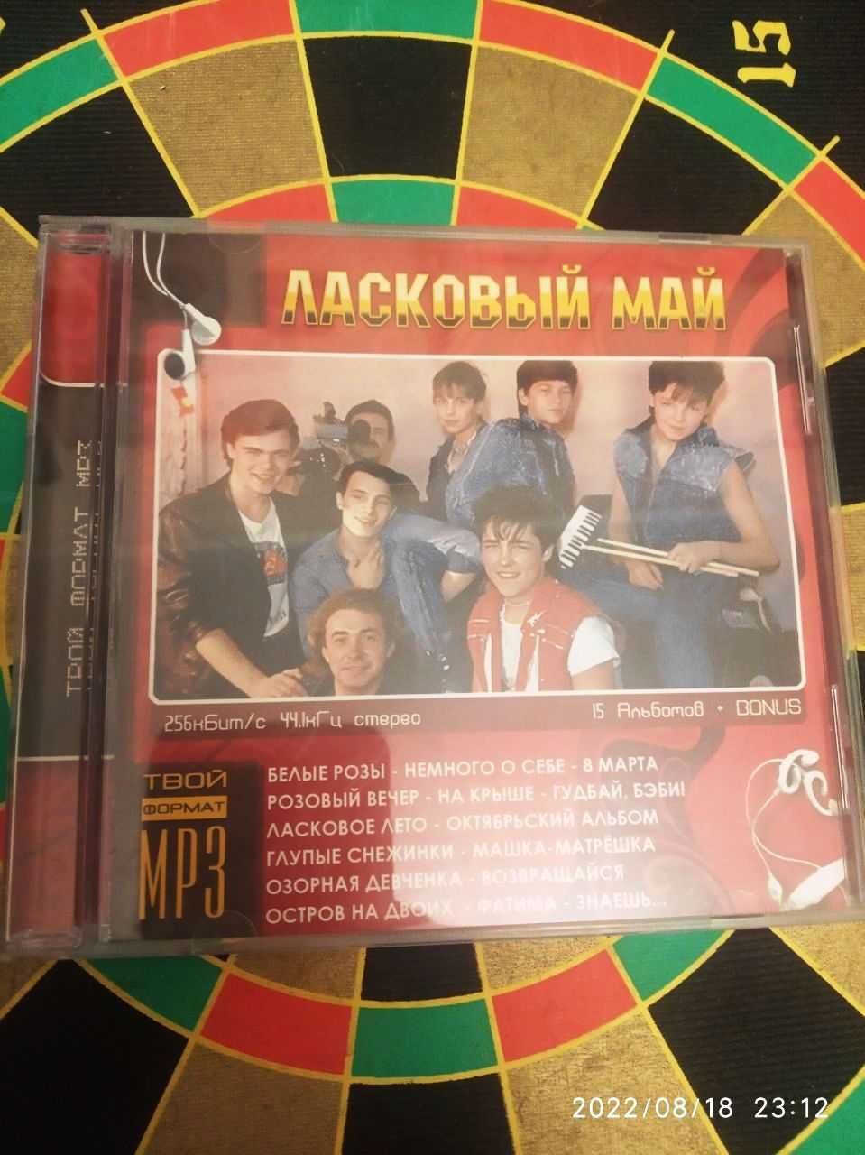 Уникальный CD диск Ласковый Май - Юрий Шатунов: 30 000 сум - CD / DVD /  пластинки / кассеты Ташкент на Olx