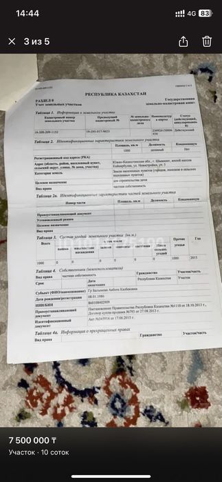 Жер сатылады Қаинар бұлақ дача