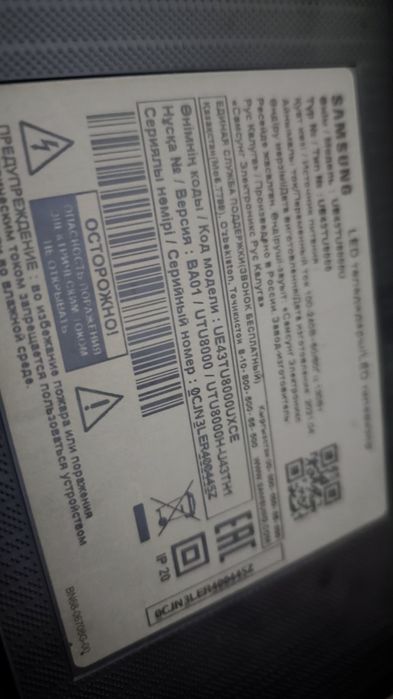 Телевизор Samsung 8000 series 43