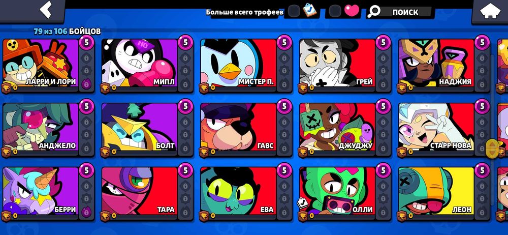 Brawl Stars  аккаунт
