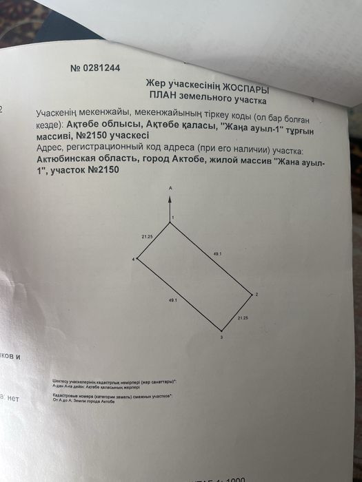 Жер сатылады бағасын келісеміз қазық қағулы тұр