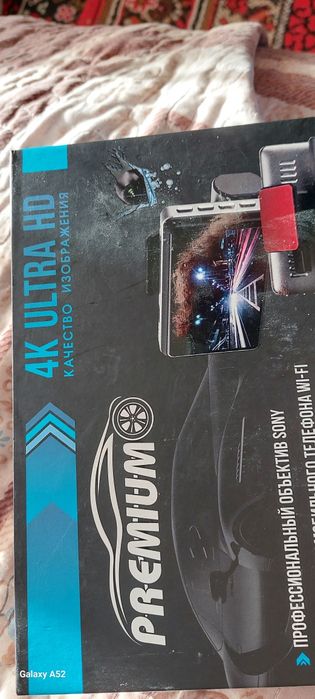 Видео регестатор премиум