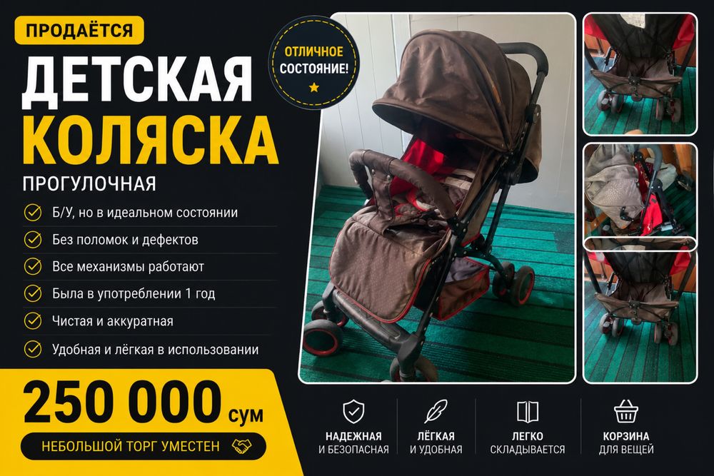 Продается детская коляска