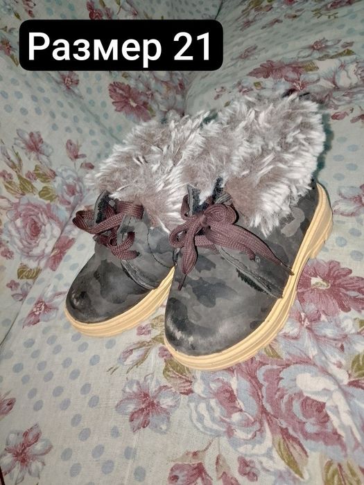 Детская обувь для мальчиков и девочек