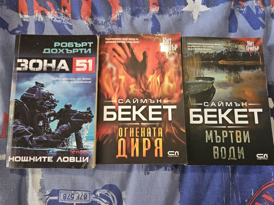 Книги различни жанрове