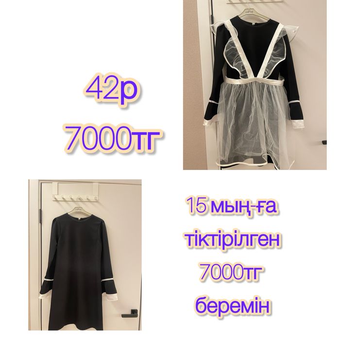 Платье с фартуком