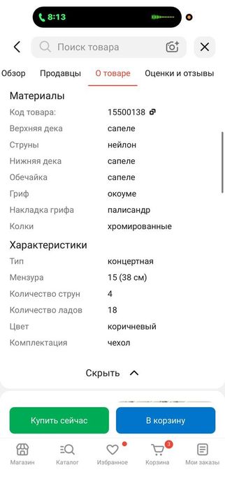 Укулеле - Flight