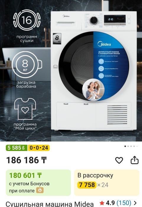 Сушильная машина Midea