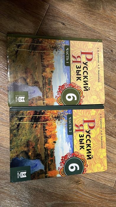 Книги за 6 класс