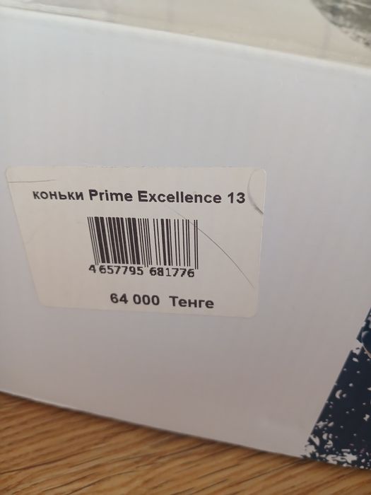 Коньки для фигурного катания