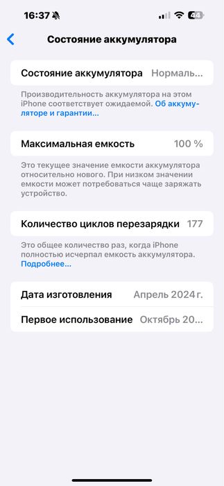 iPhone 15 pro max 256ГБ 100процент акб