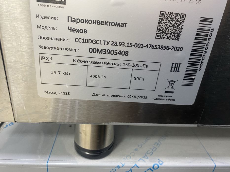 Оборудование для пекарни
