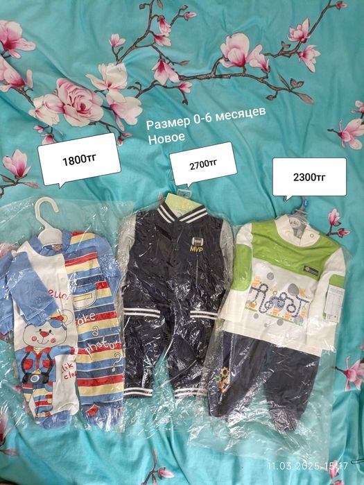 Одежда для мальчика от 0мес до 2 лет