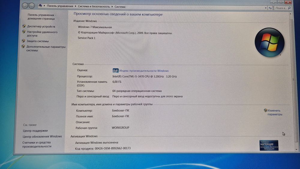 Игровой компьютер сатылады
