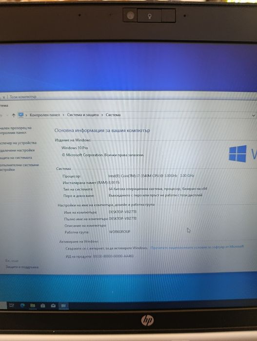 HP EliteBook 8570p — i7 3540M, 8GB RAM, 128GB SSD, Radeon HD 7500M