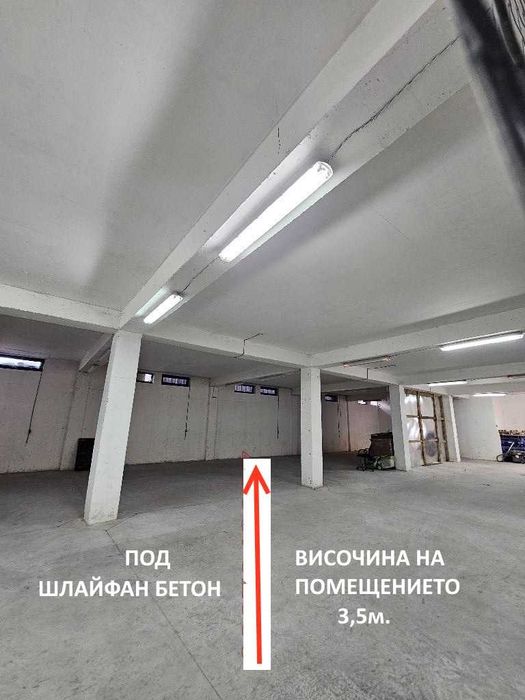 Дава се под наем Склад в София, Докторски паметник - 700 кв.м за 4200 € - Снимка #3