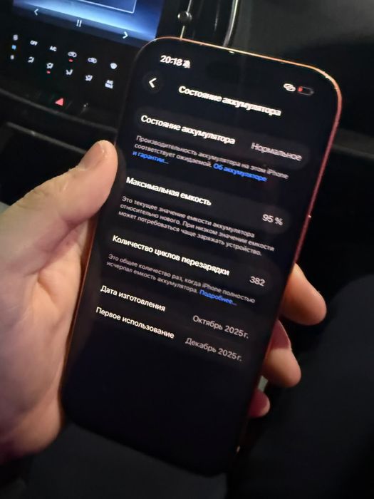 Айфон 17 про акум 95