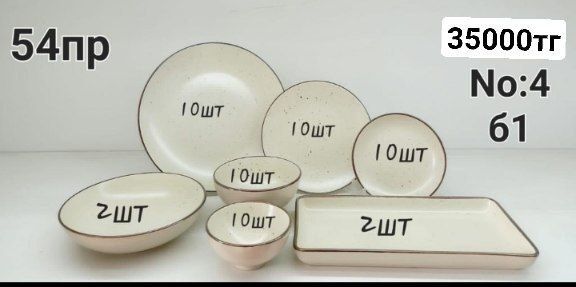 Персона 54предмет