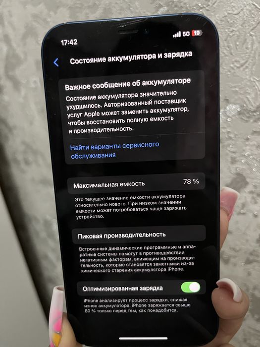 Айфон 12, 128гб