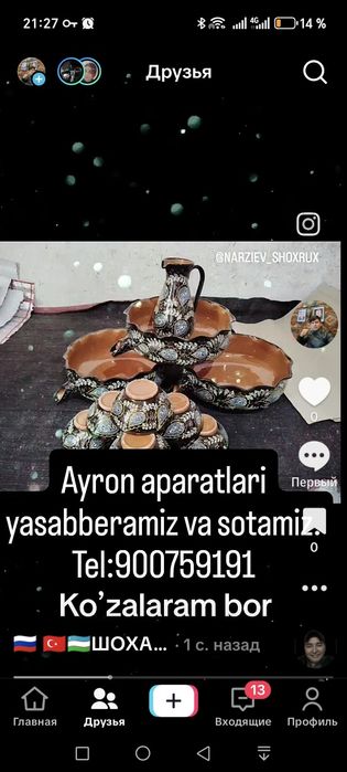 Ayron Cholob aparatlari