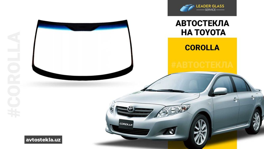 Автостекла.лобовой Toyota Corolla KE 140 XYG lobovoy