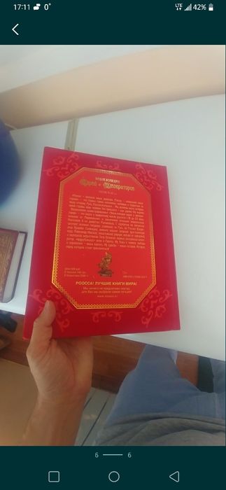 Книга про Росийскую империю