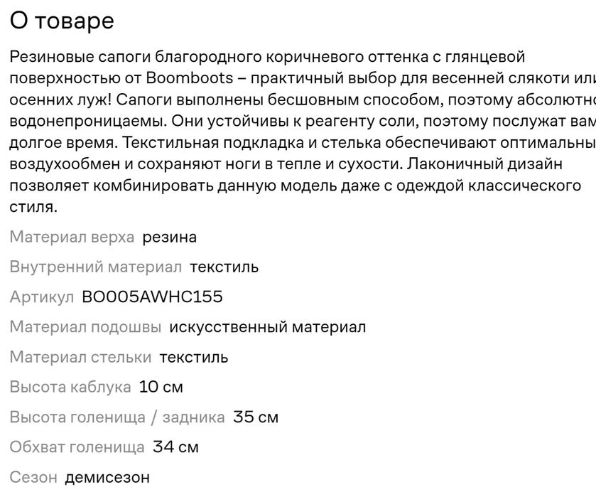 Женские резиновые сапоги.