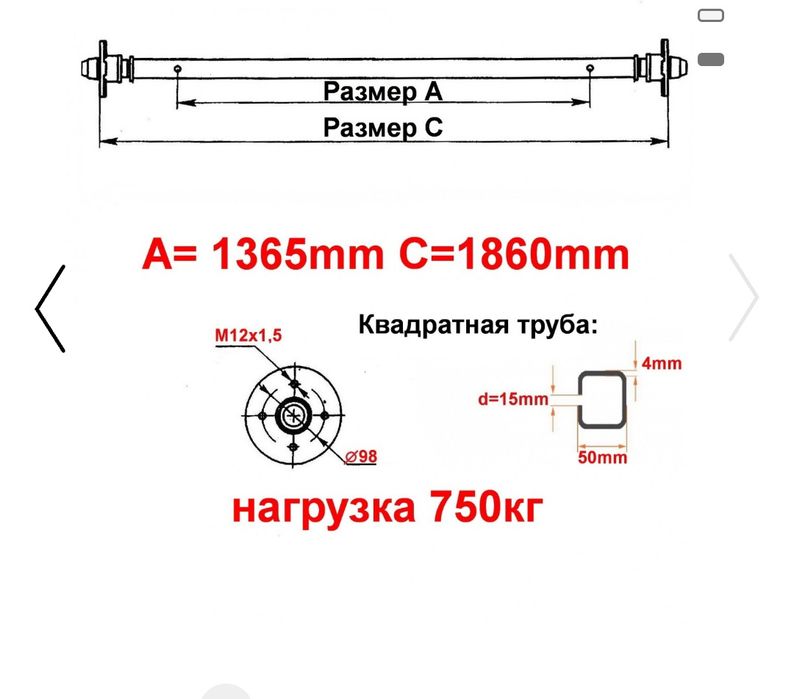 Ось для прицепа МЗСА
