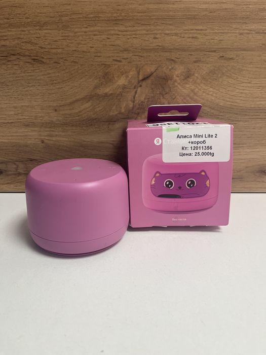 Алиса Mini Late 2/BariBarShop/Рассрочка/Ред