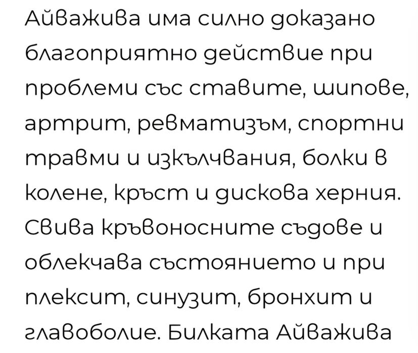 Мехлем с мас , невен и лайка  и мехлем с айважива и овча лой