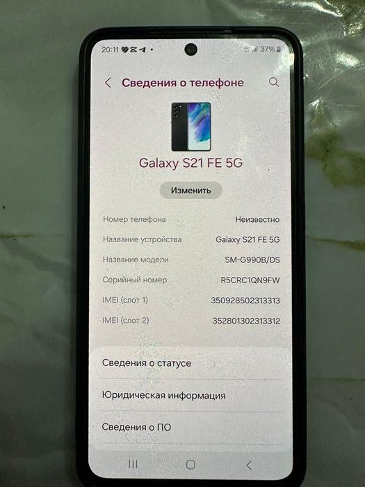 Самсунг с21 обмен айфонға