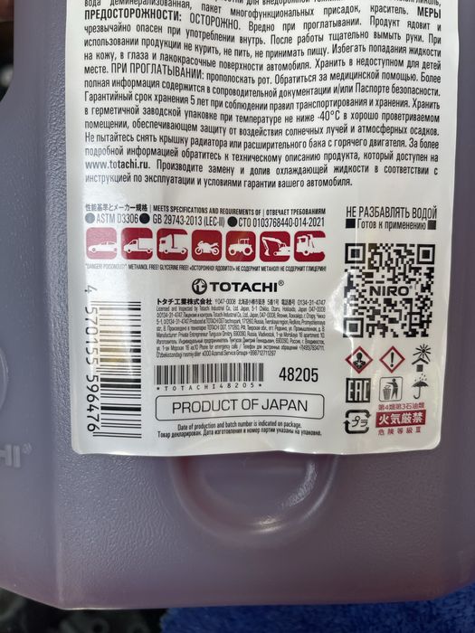 Totachi антифриз 5КГ Япония - antifriz- antifreeze