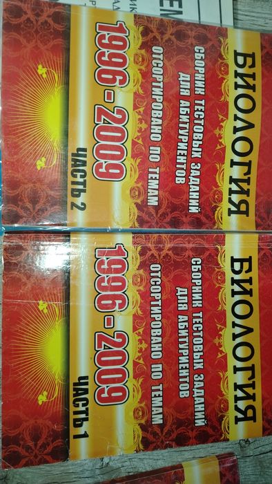 Продаются сборники тестов