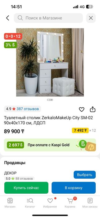 Туалетный столик с подсветкой