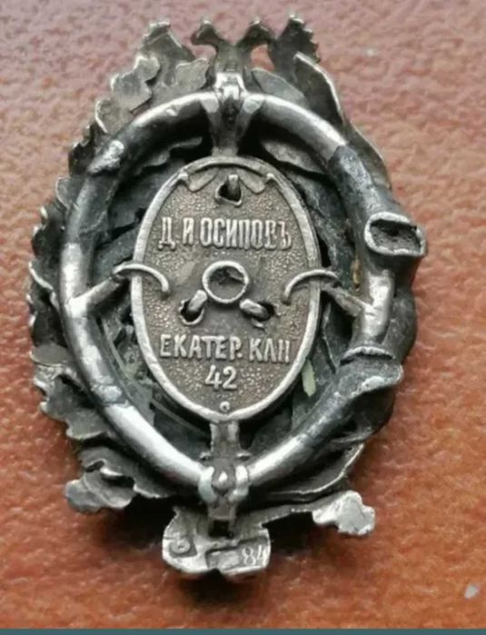 Insignă, în onoarea a 50 de ani de la Zemstvo, argint