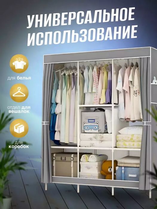 Yig'ma shkaf  | matodan shkaff