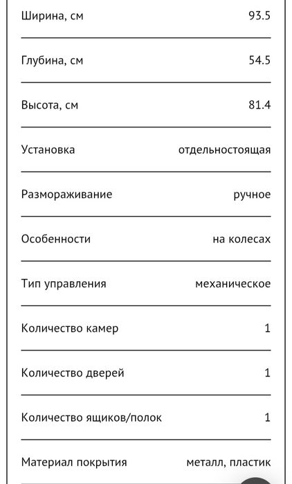 Продам морозильную ларь "Бирюса"