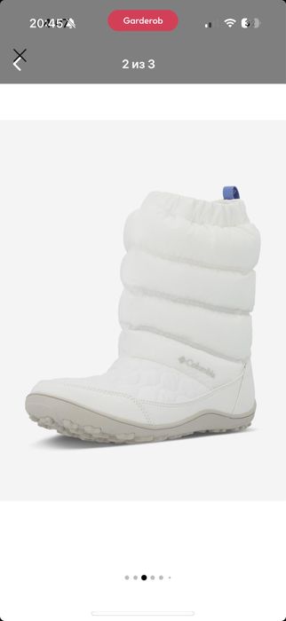 Дутики белые Columbia