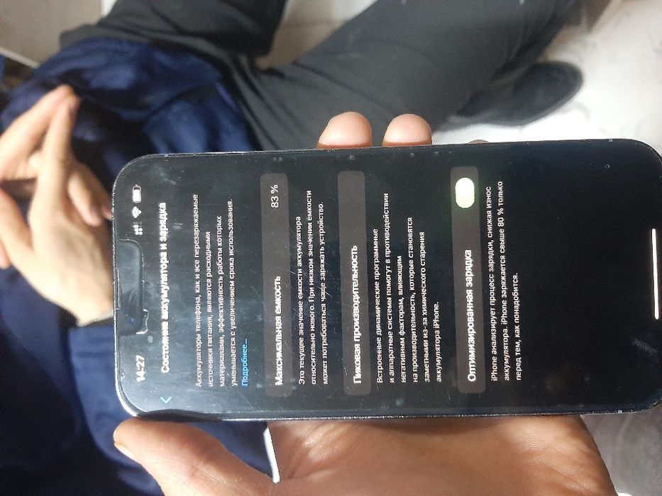 Айфон 13 про макс