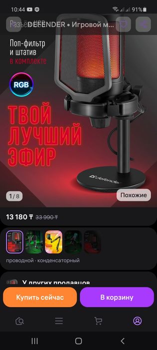 Продам игровой микрофон  для пк