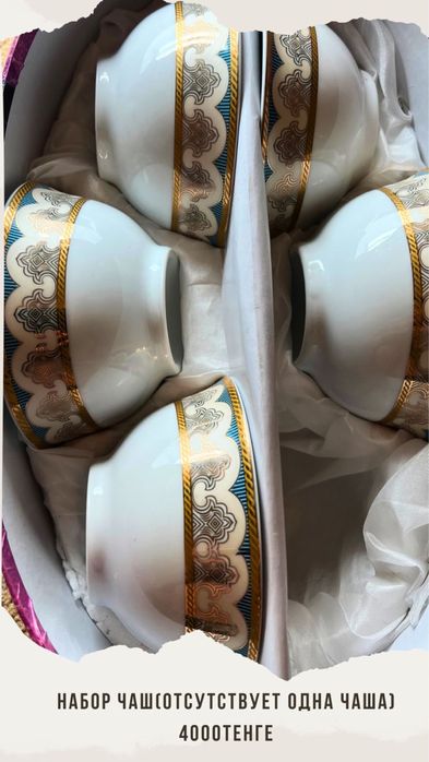 Сервизы, посуды.