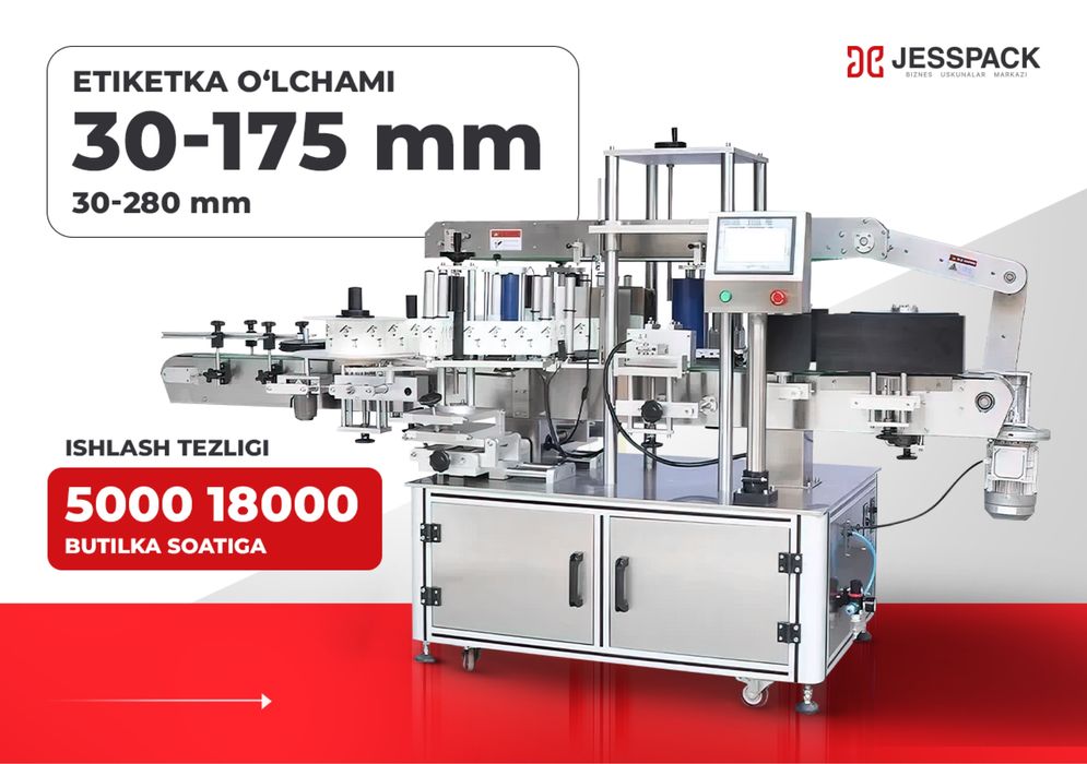 Этикетировочная машина | Этикетка апарат | Самоклейка этикеткалаш