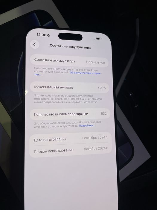 Айфон 16 про мах