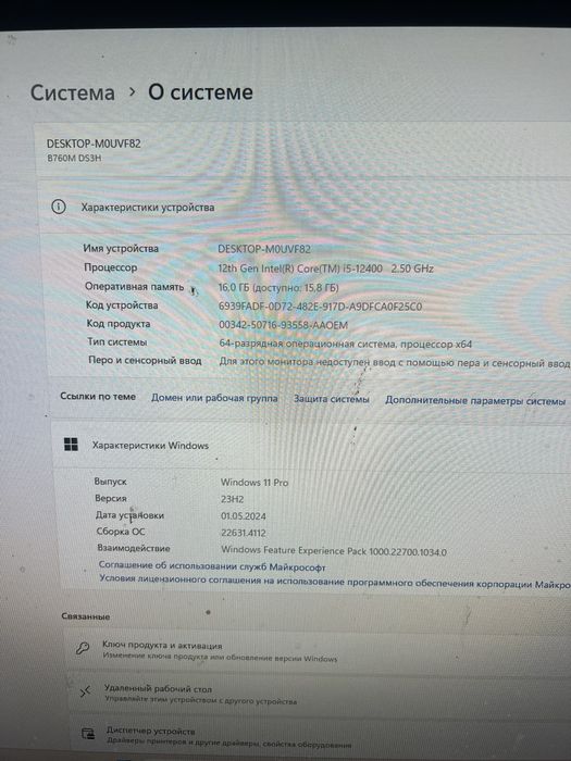 Компьютер сотилади