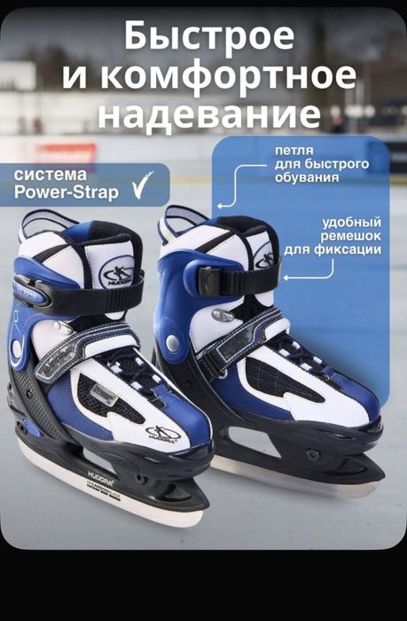 Коньки Hudora зимние