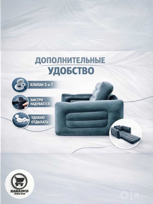 Intex 66551 havo kreslo – yumshoq, qulay va tez ochiladi