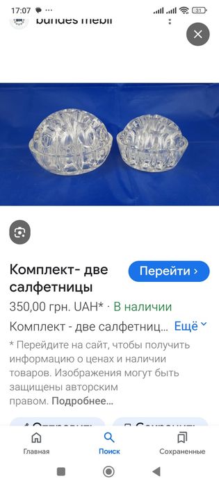 Продам салфетницы