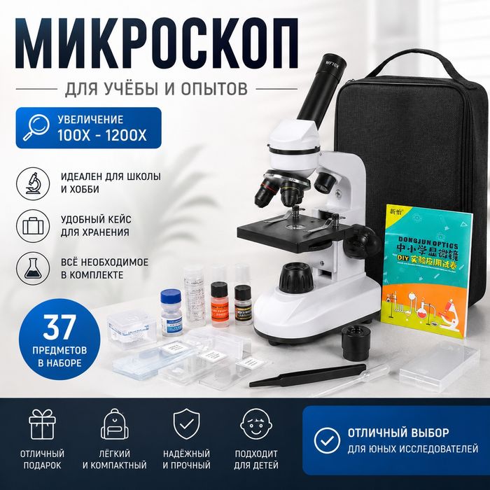 Оптический микроскоп